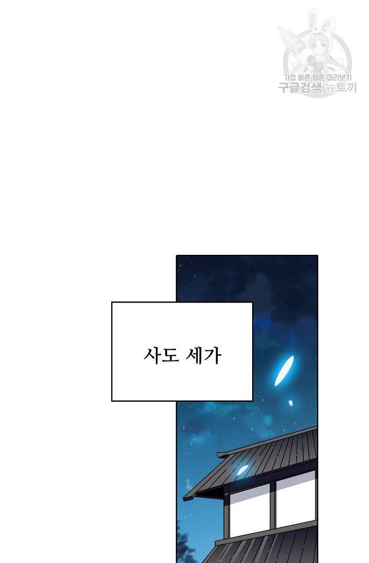 절세반지로 최강 고수 30화 20