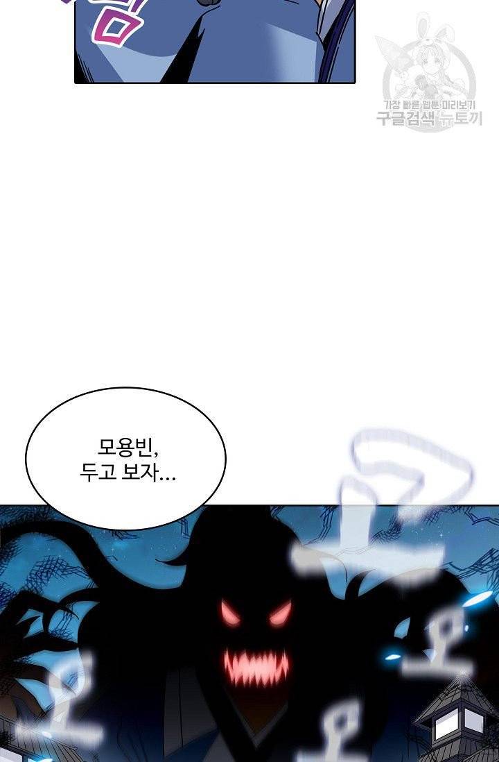 절세반지로 최강 고수 30화 27