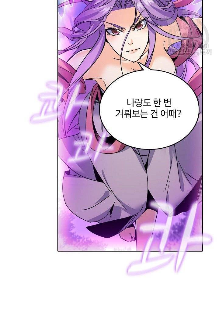 절세반지로 최강 고수 30화 42
