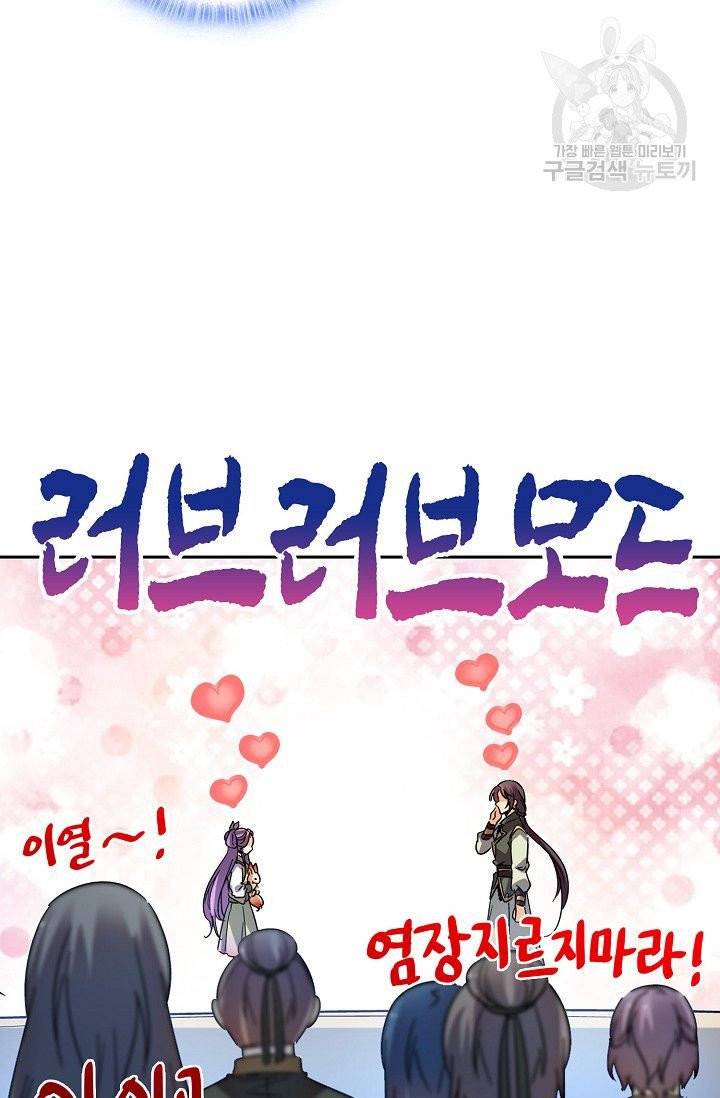 절세반지로 최강 고수 30화 51