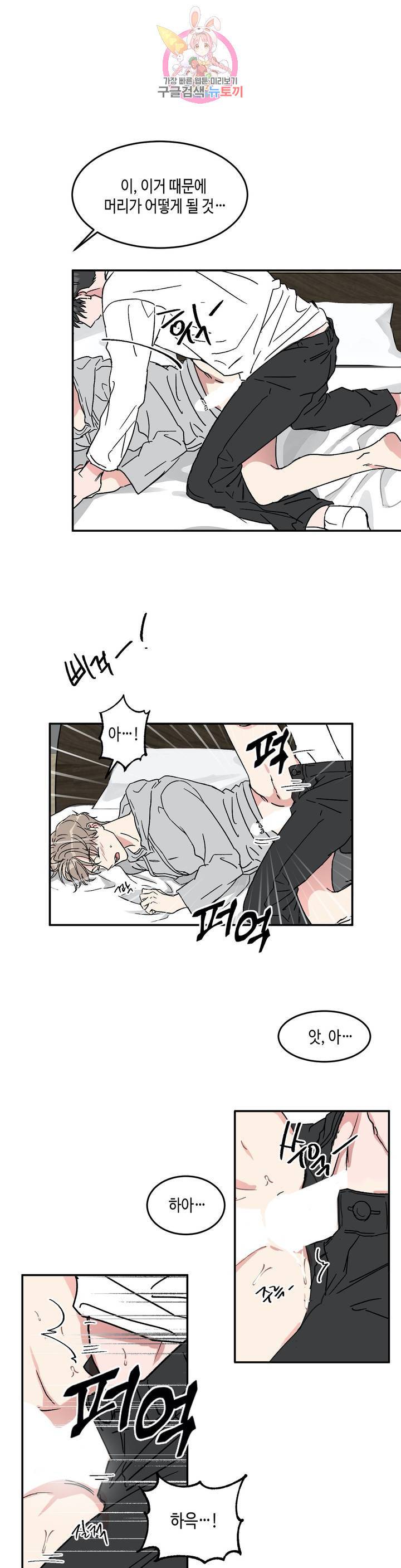특별강의 33화 3