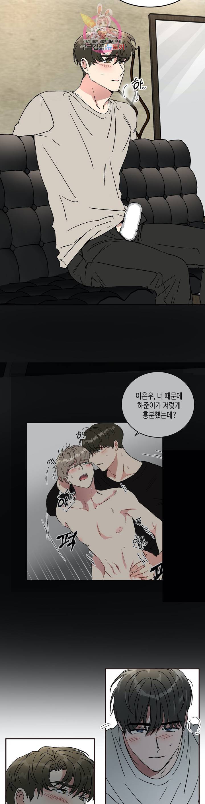 특별강의 33화 5