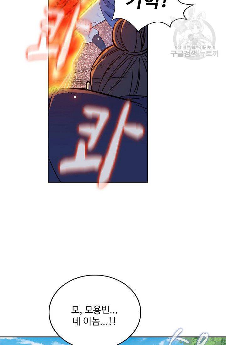 절세반지로 최강 고수 32화 10