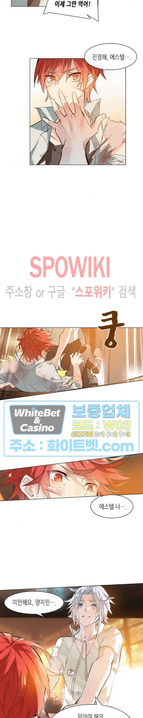 전설의 용사 123화 2