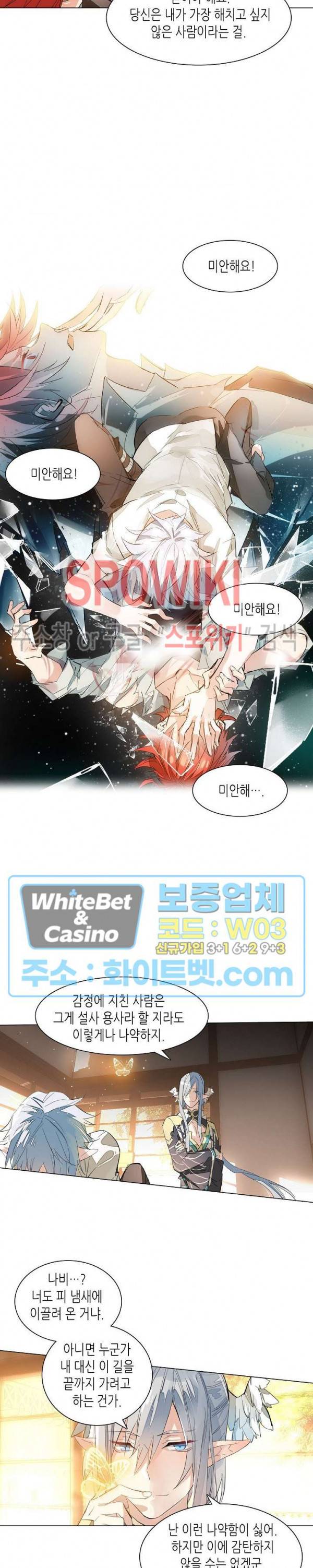 전설의 용사 123화 3