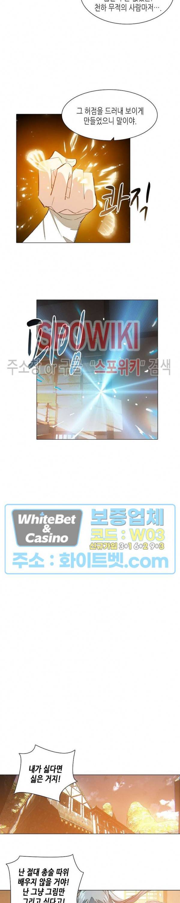 전설의 용사 123화 4