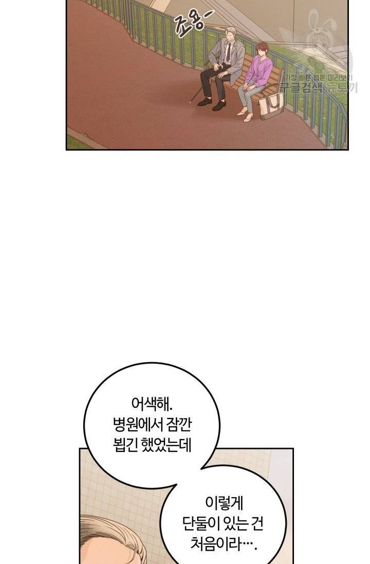 픽셀 오브 라이프 112화 3