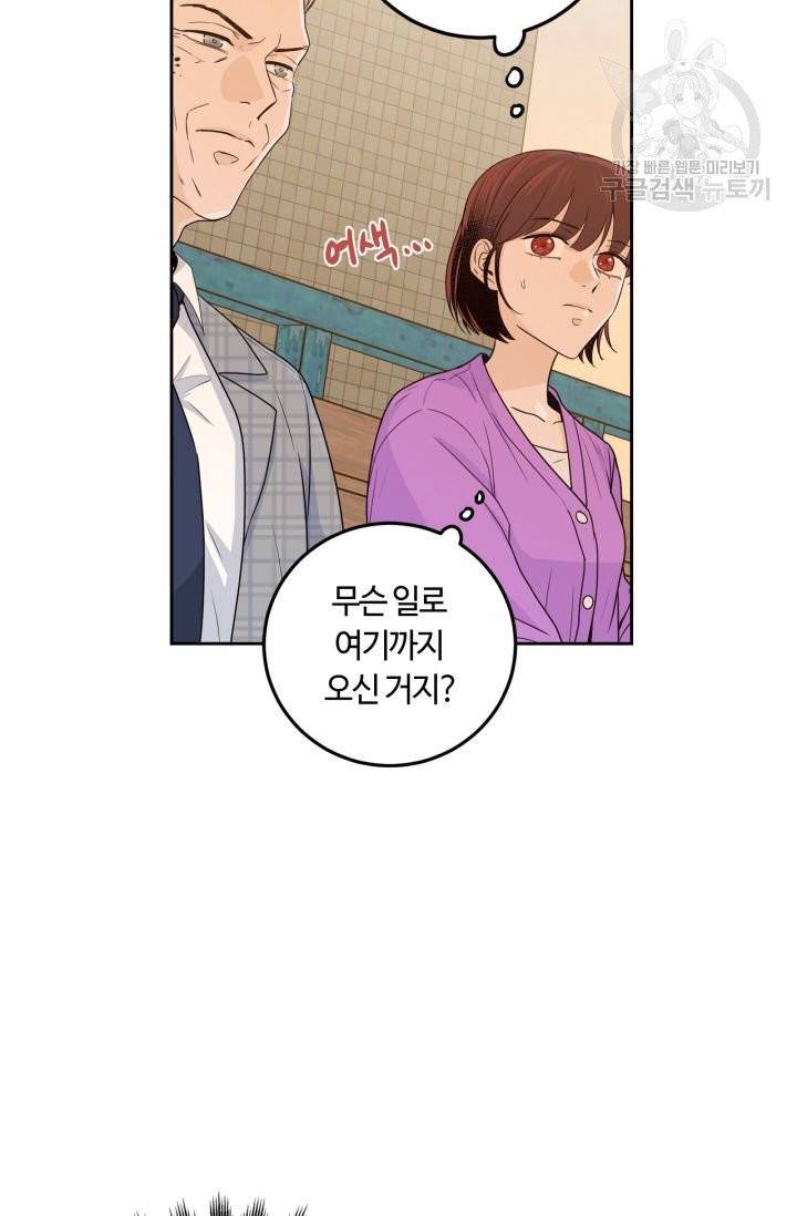 픽셀 오브 라이프 112화 4