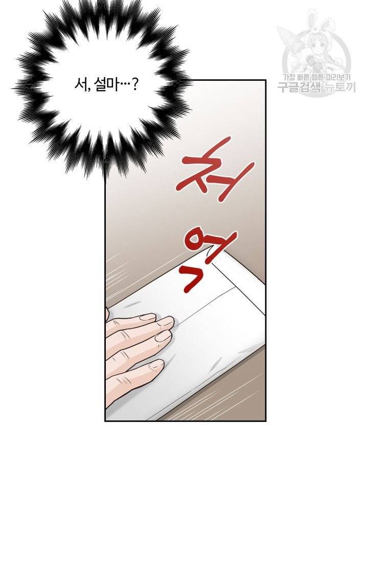 픽셀 오브 라이프 112화 5