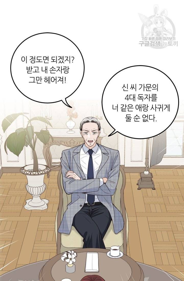 픽셀 오브 라이프 112화 6