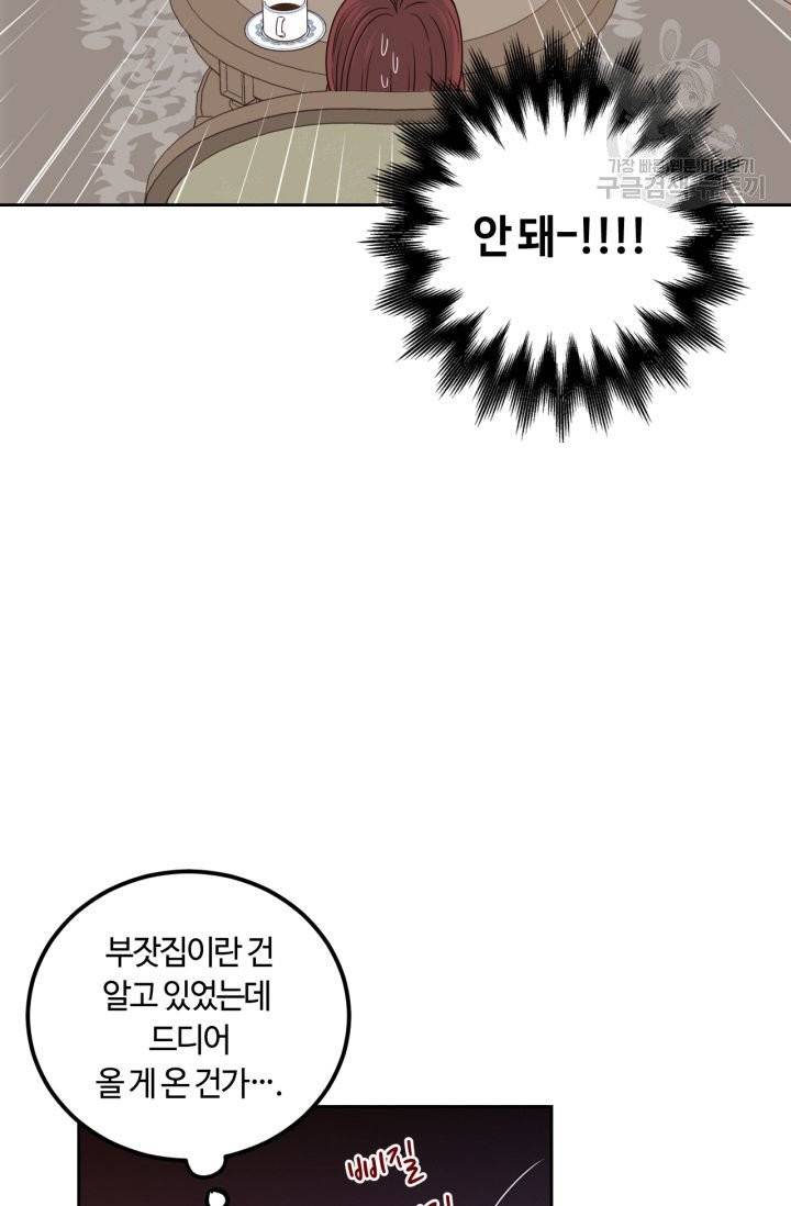 픽셀 오브 라이프 112화 7