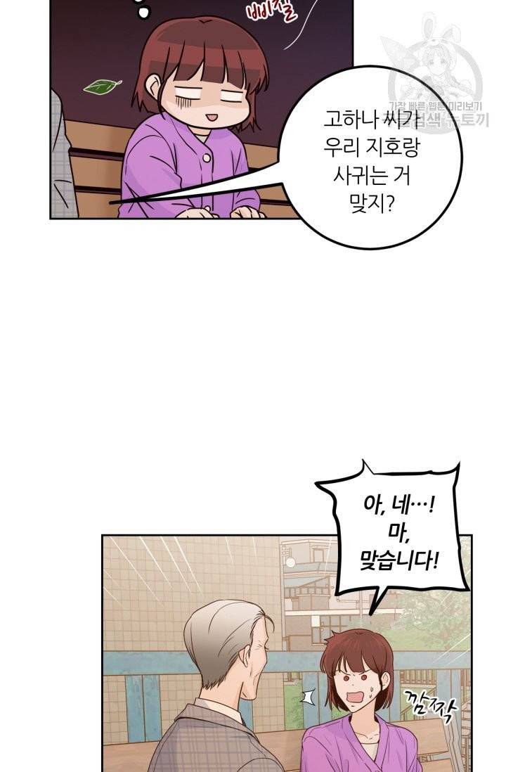 픽셀 오브 라이프 112화 8