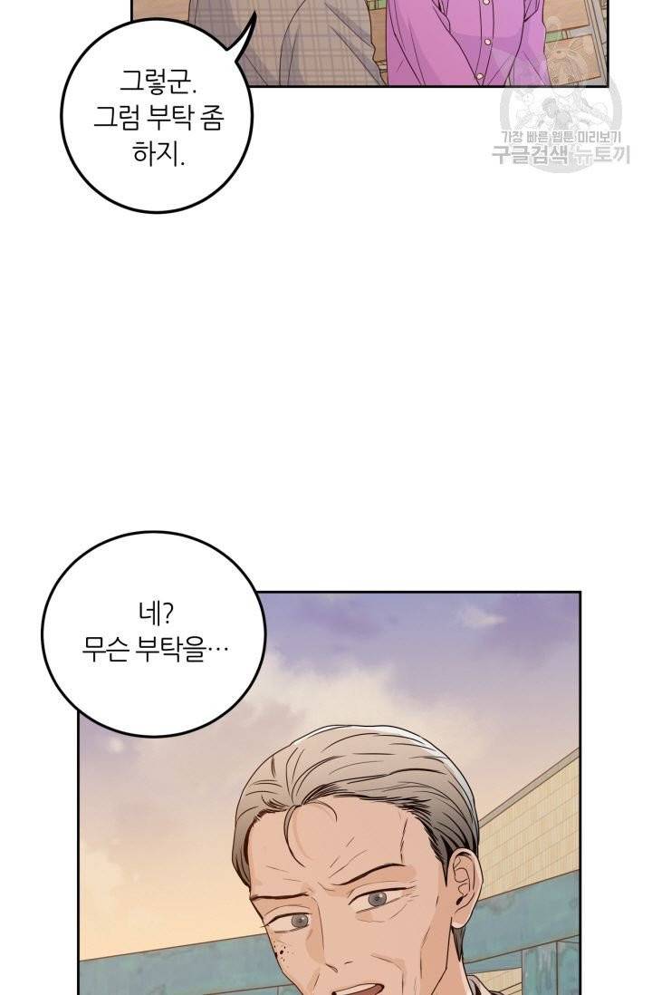 픽셀 오브 라이프 112화 9