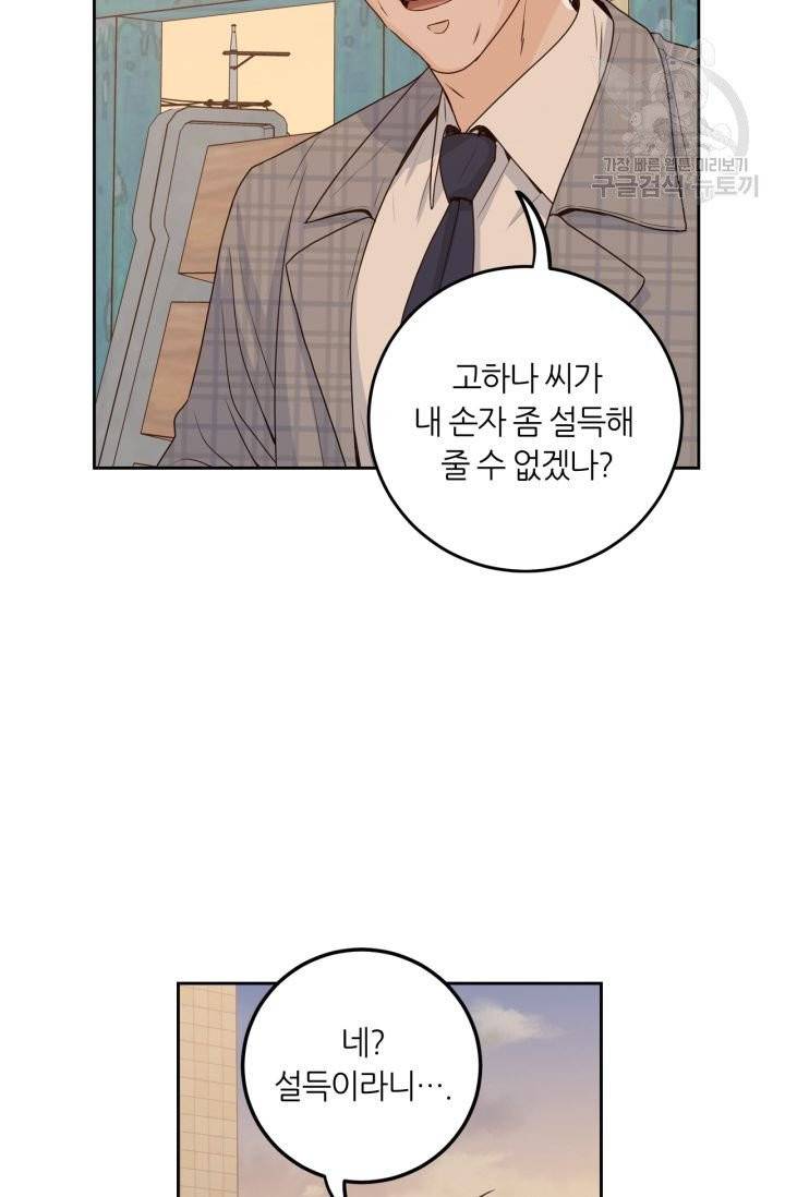 픽셀 오브 라이프 112화 10