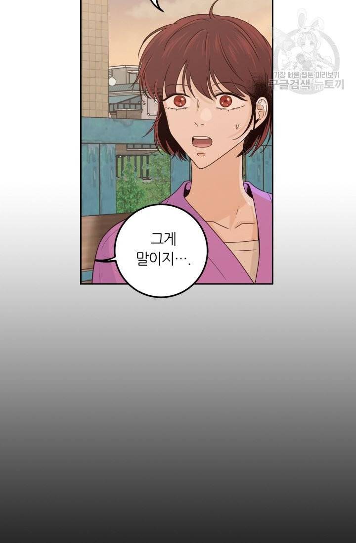 픽셀 오브 라이프 112화 11