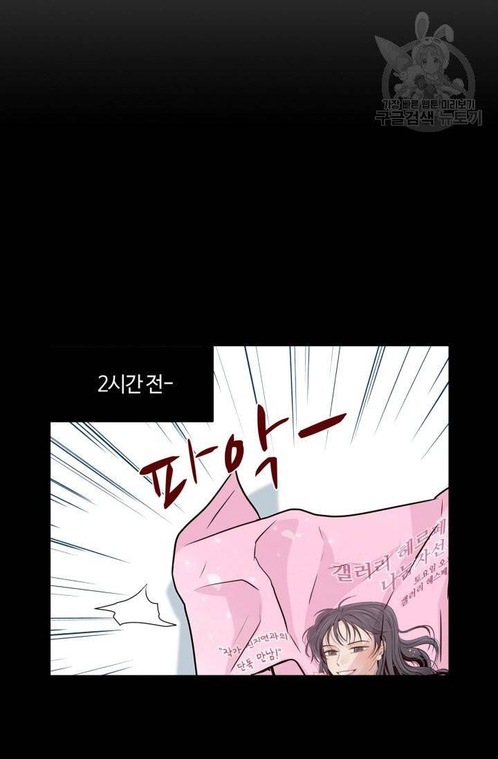 픽셀 오브 라이프 112화 12