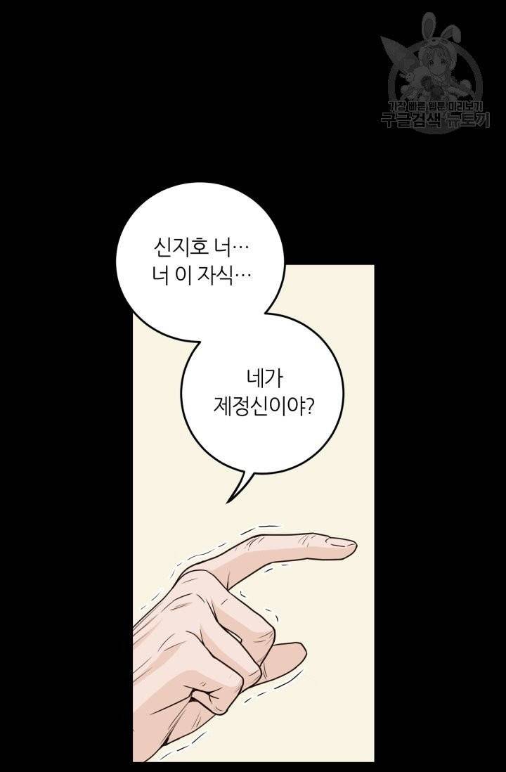픽셀 오브 라이프 112화 13