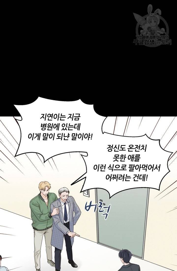 픽셀 오브 라이프 112화 14