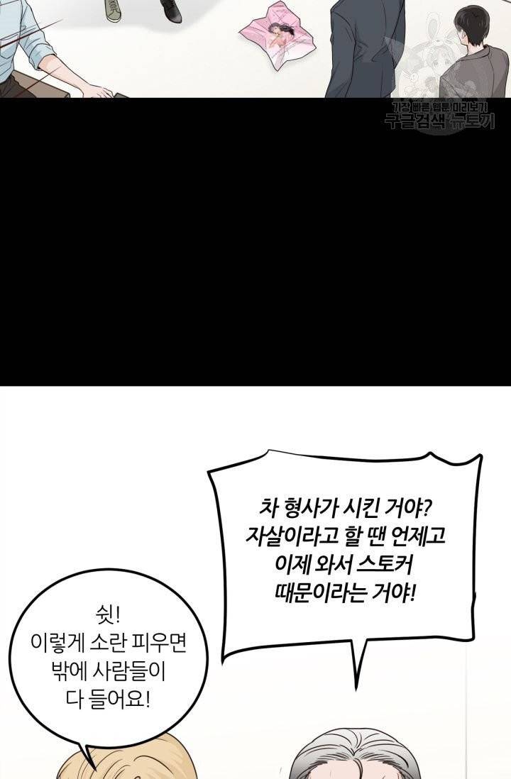 픽셀 오브 라이프 112화 15