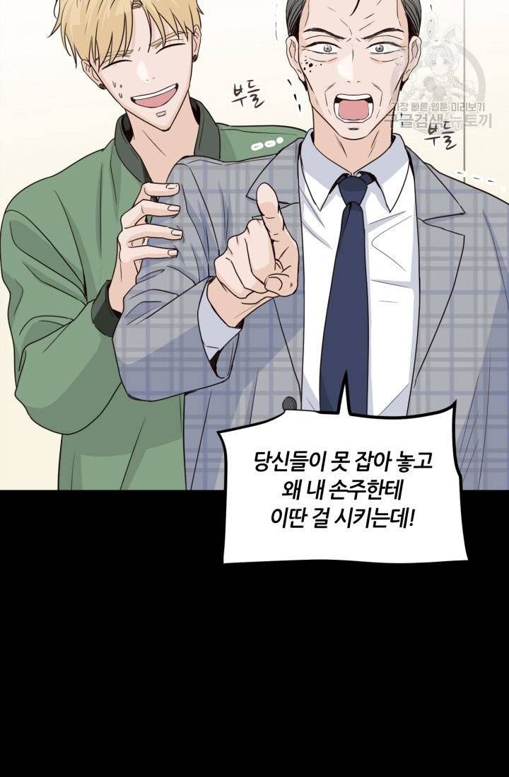 픽셀 오브 라이프 112화 16