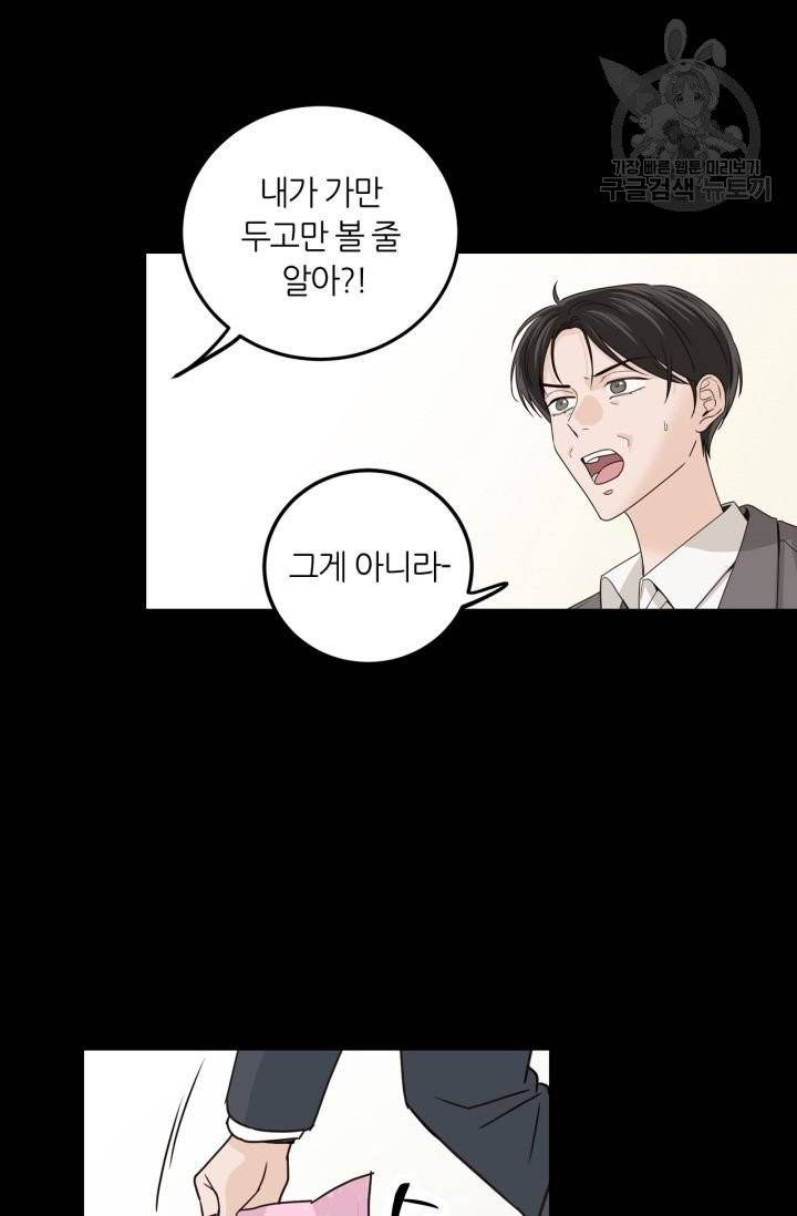 픽셀 오브 라이프 112화 17