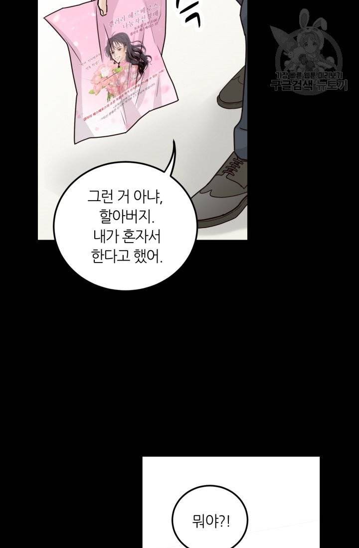 픽셀 오브 라이프 112화 18