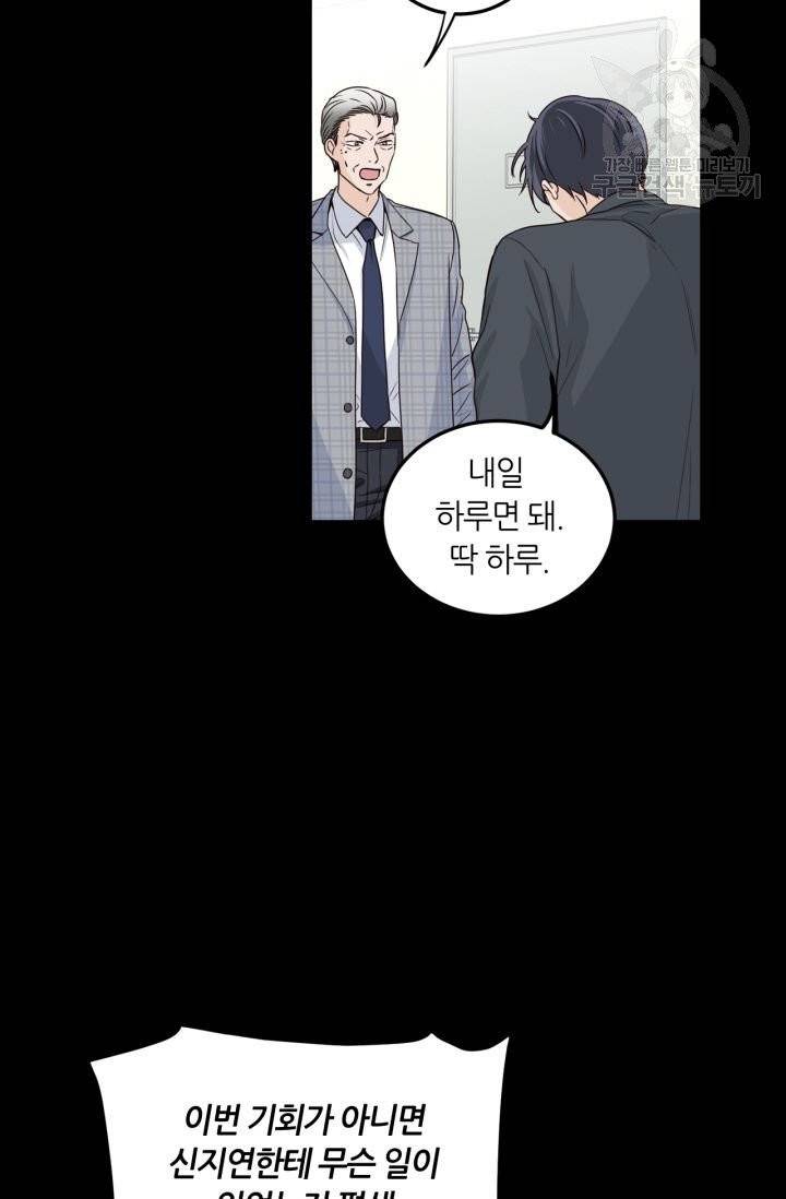 픽셀 오브 라이프 112화 19