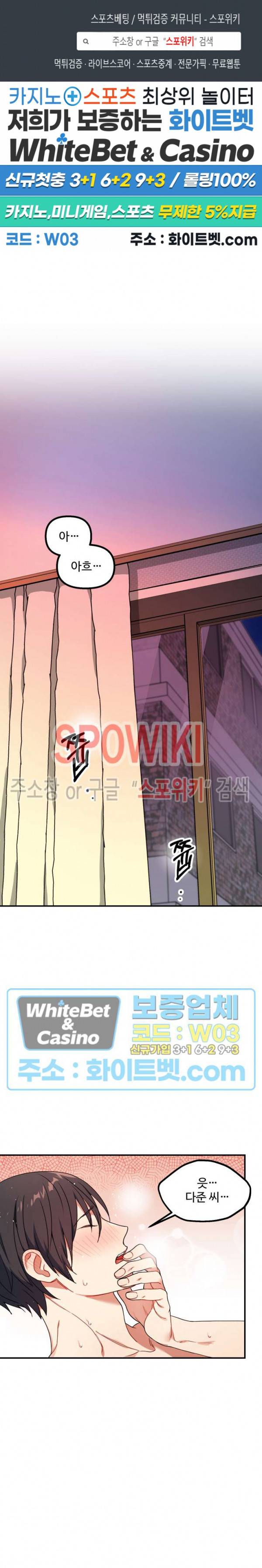 호랑이 장가 드는 날 50화 1