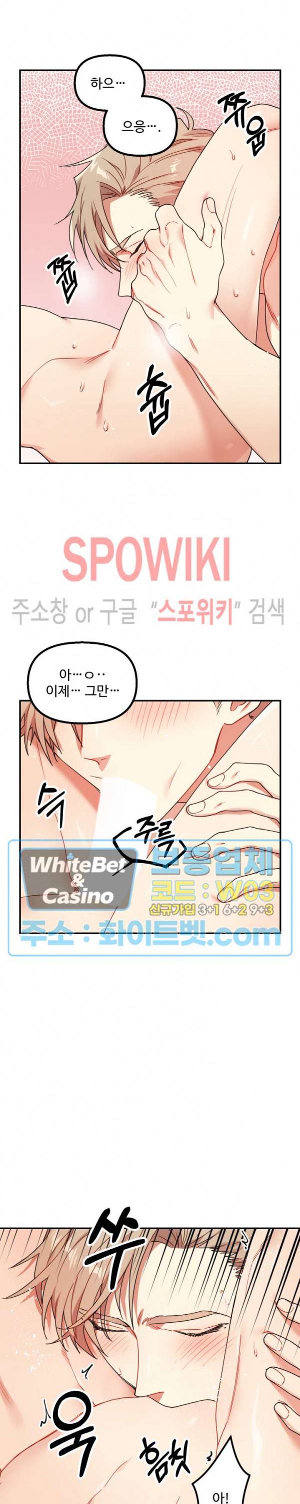 호랑이 장가 드는 날 50화 2