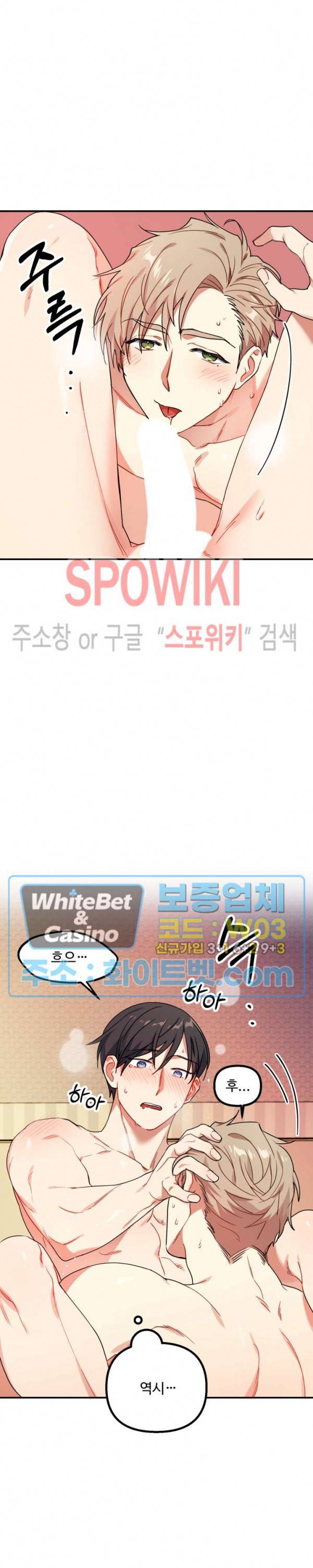 호랑이 장가 드는 날 50화 4