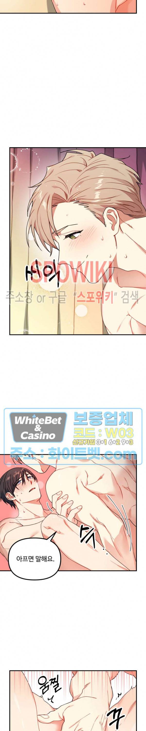호랑이 장가 드는 날 50화 6