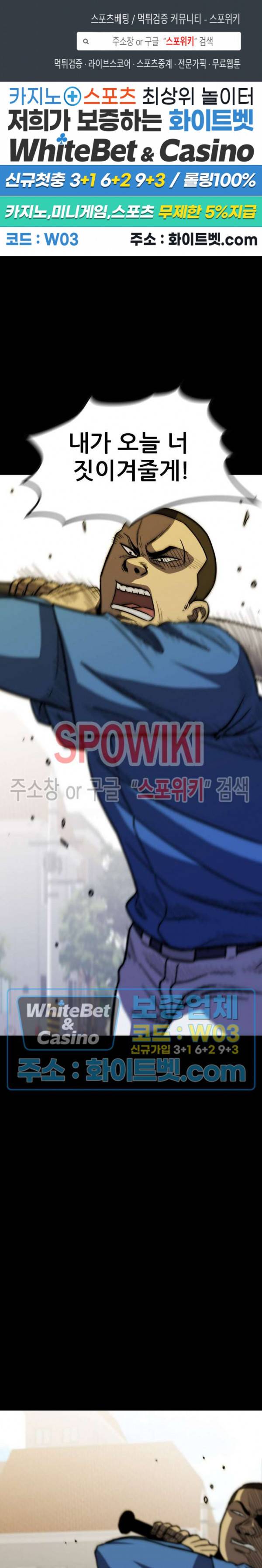 와치독 24화 1