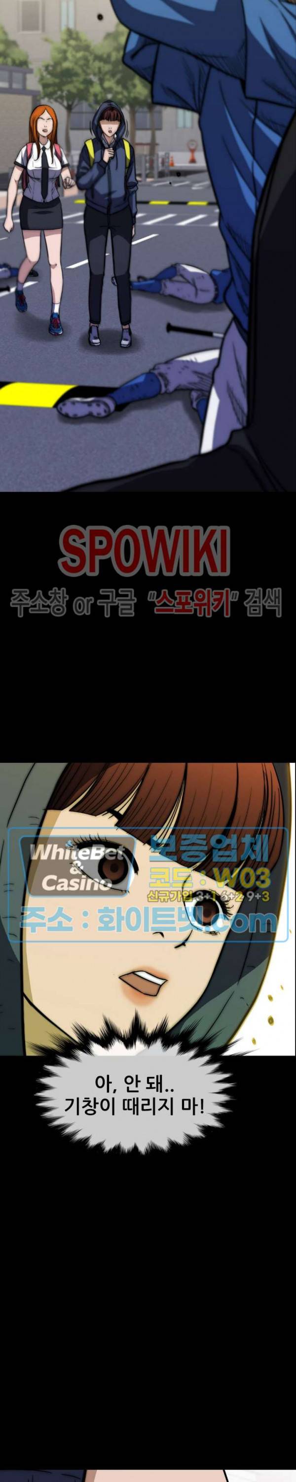 와치독 24화 2