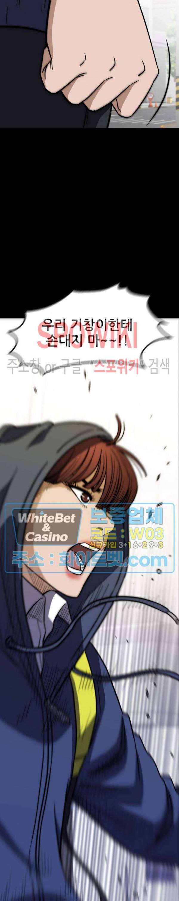 와치독 24화 3