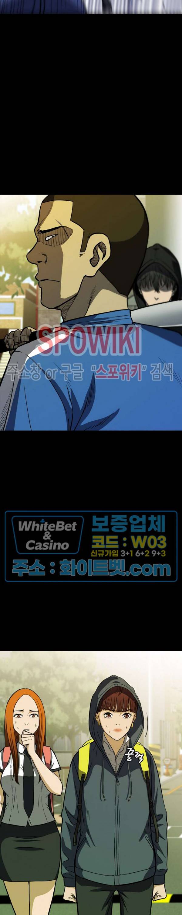 와치독 24화 4