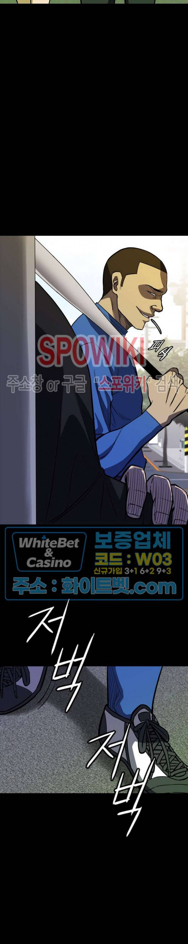 와치독 24화 5