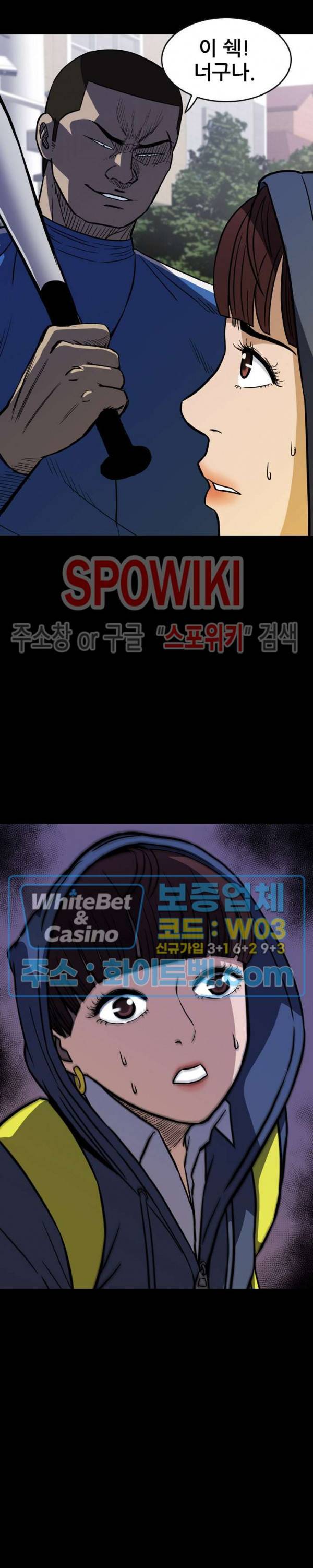 와치독 24화 6
