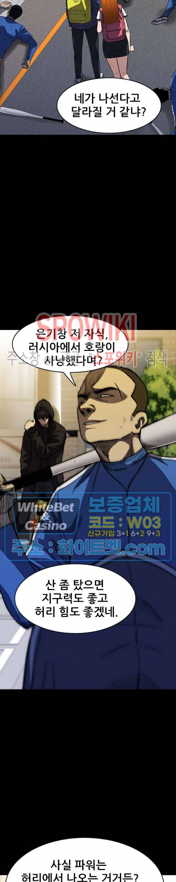 와치독 24화 8