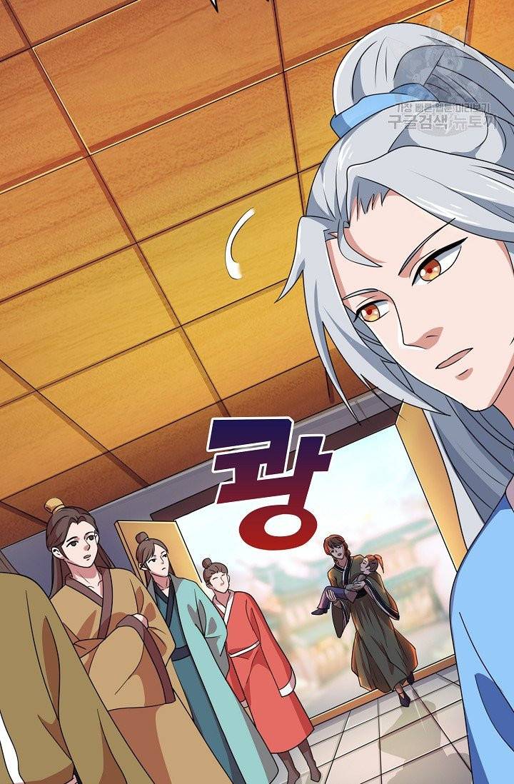 8만 년 만에 회귀하다 12화 16