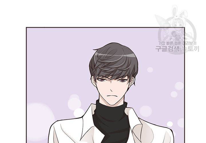 살벌한 동거 25화 6
