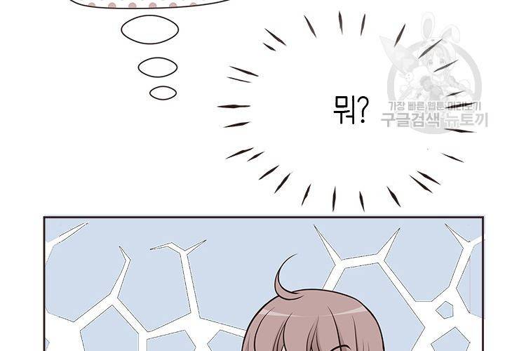 살벌한 동거 25화 8