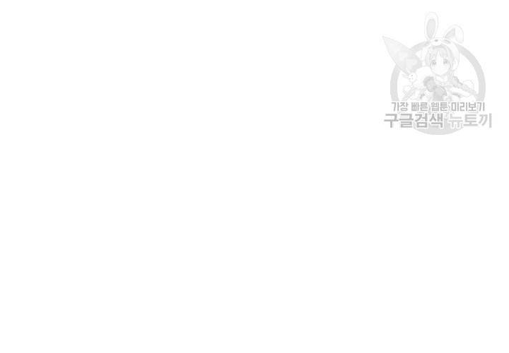 살벌한 동거 25화 15