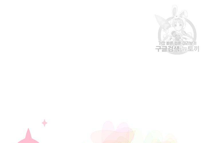 살벌한 동거 25화 16