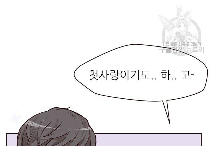 살벌한 동거 25화 22