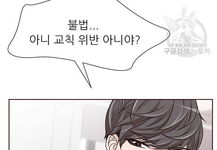 살벌한 동거 25화 27