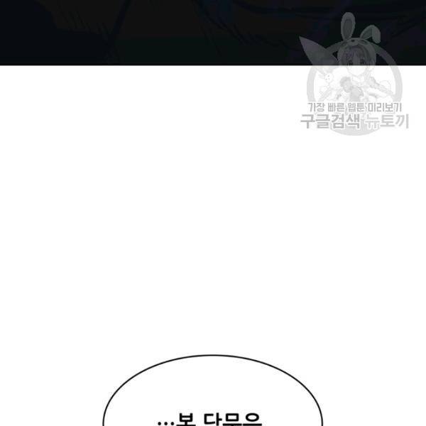 묵향 디 오리진 25화 6