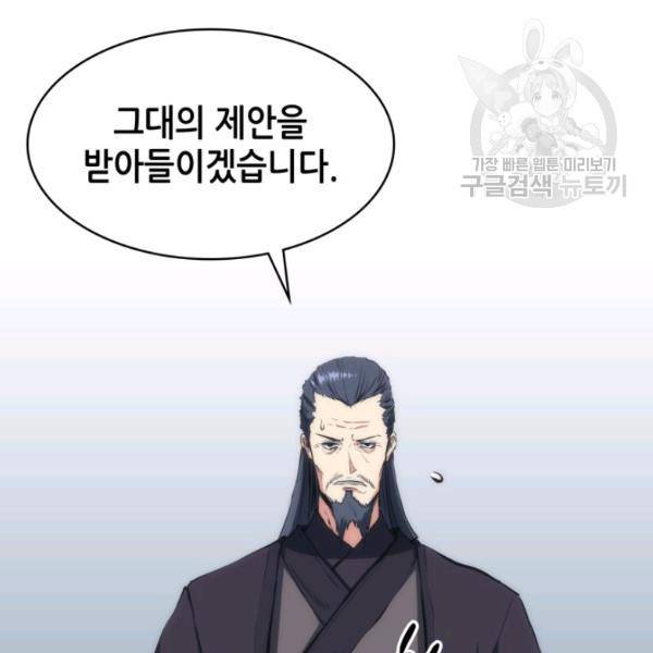 묵향 디 오리진 25화 8