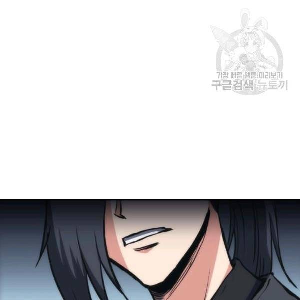 묵향 디 오리진 25화 10