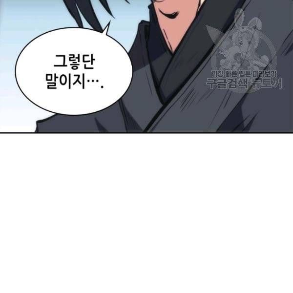 묵향 디 오리진 25화 11
