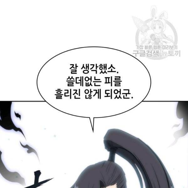 묵향 디 오리진 25화 12